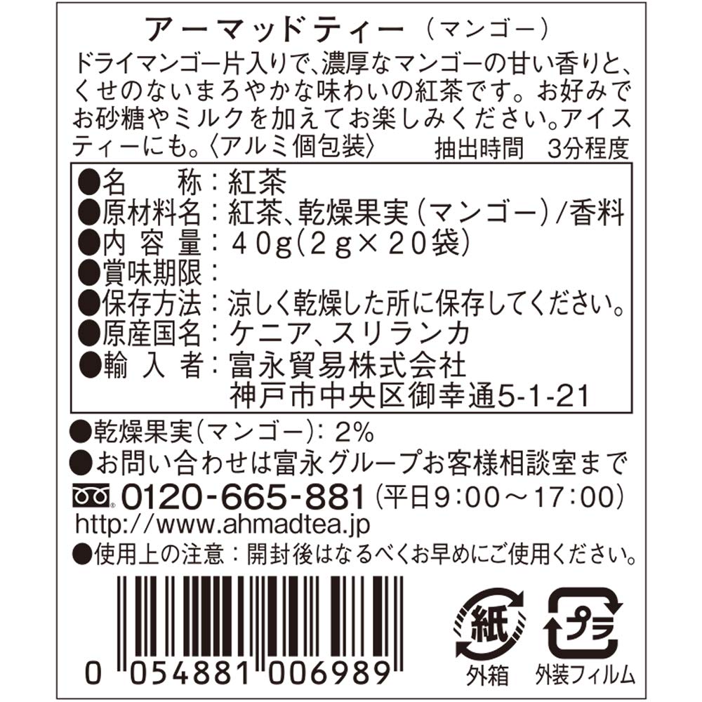 Mango Magic - Black Tea | 20' Tea Bags | Ahmad Tea