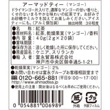 Mango Magic - Black Tea | 20' Tea Bags | Ahmad Tea