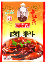 ???????? Wang shou yi Seasoning Chinese Seasoning Powder (Mixed Spices 24g, 5 Packs)