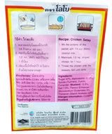 LOBO Satay Seasoning Mix 35 Grams x 3 Packs (Halal certified) / By BENJAWAN shop