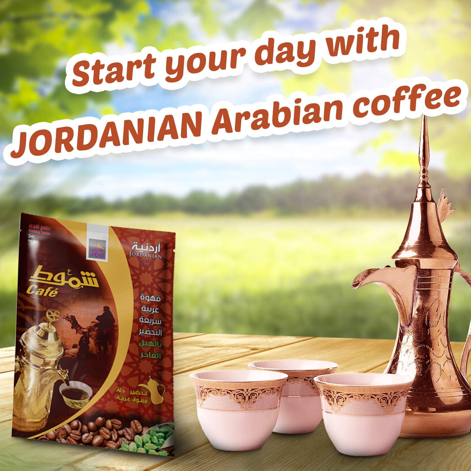Jordanian Arabic Coffee || arabic shammout || 220gm (0.48lb) 10 pcs inside the box || with rich Cardamom