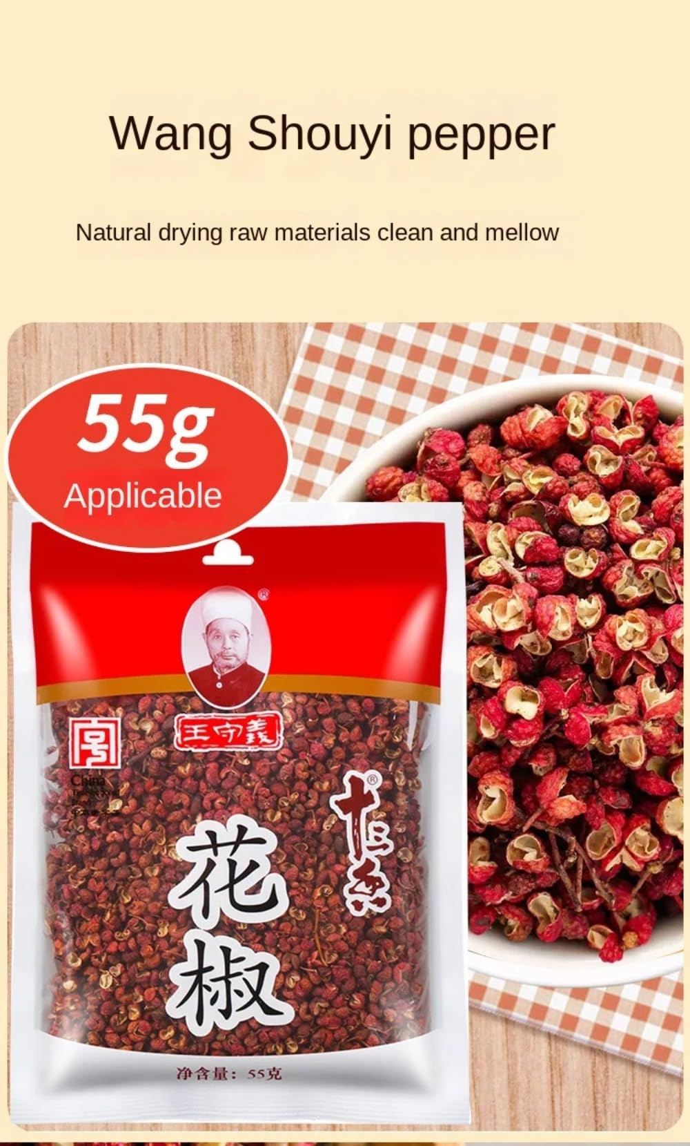 Zercumm Thirteen Fragrant Pepper 55G Spicy Pepper Household Cooking Stew Fragrant Spicy Aniseed Seasoning Edible Dry Pepper