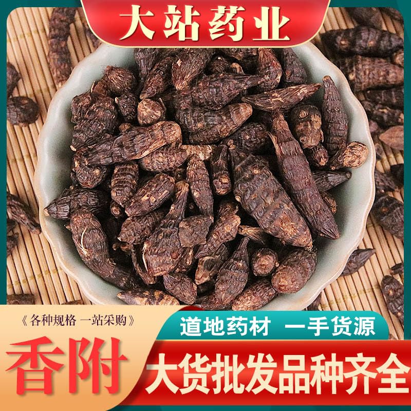 Zercumm, 500G, Vinegar Cyperi Rhizoma Pieces, No Mixed Aconite