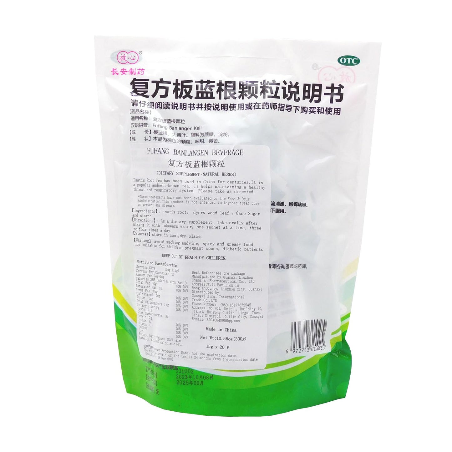 Herbal Tea fufang Banlangen Keli (20 Count (Pack of 1), Fufang Banlangen Keli)