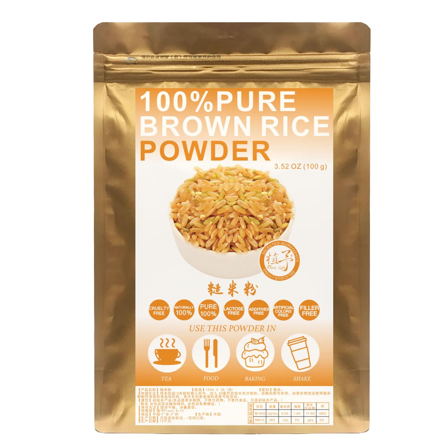Plant Gift 100% Pure Brown Rice Powder ??? Natural Brown Rice Flour, Great Flavor for Drinks | Adds Flavor and Taste, Non-GMO Powder, No Filler, No