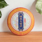 Golden Sip 2019 Shu Puer Tea Fermented Qi Zi Bing Cha Black Tea Old Puerh 357g