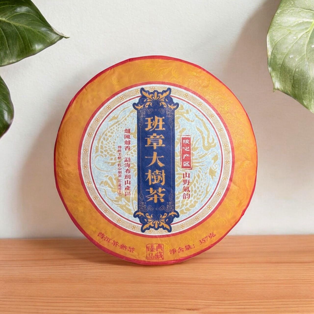 Golden Sip 2019 Shu Puer Tea Fermented Qi Zi Bing Cha Black Tea Old Puerh 357g