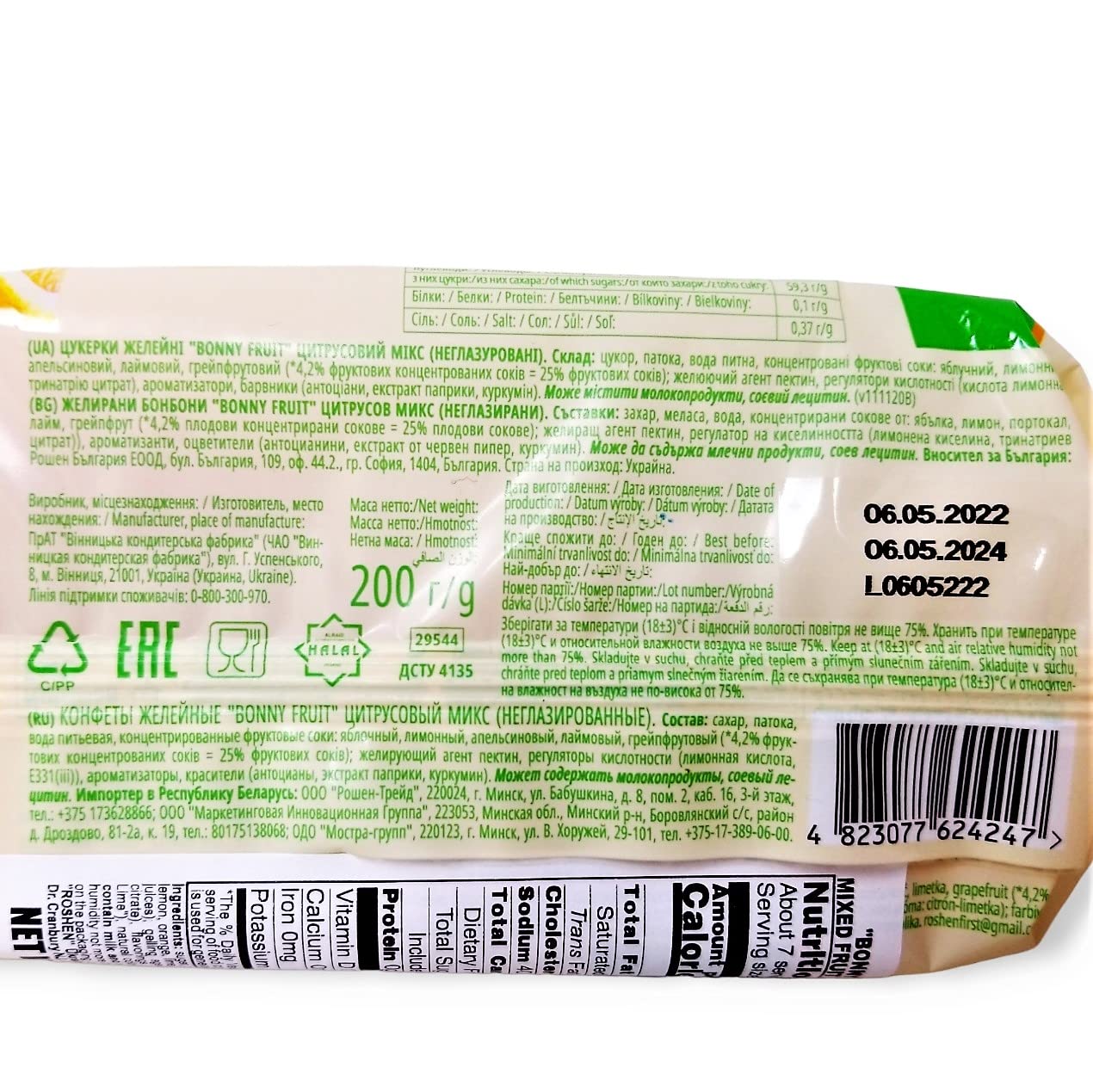 Roshen Bonny Fruit Berry, Citrus, Summer Mix Gummy Candy, Made with 25% Fruit Juice, 200grams (Variety Pack)