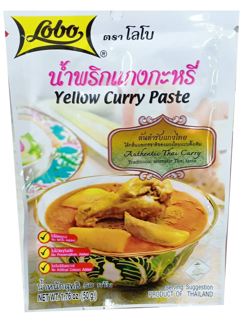 LOBO Yellow Curry Paste 50 Grams x 3 Packs (Halal certified) / By BENJAWAN shop