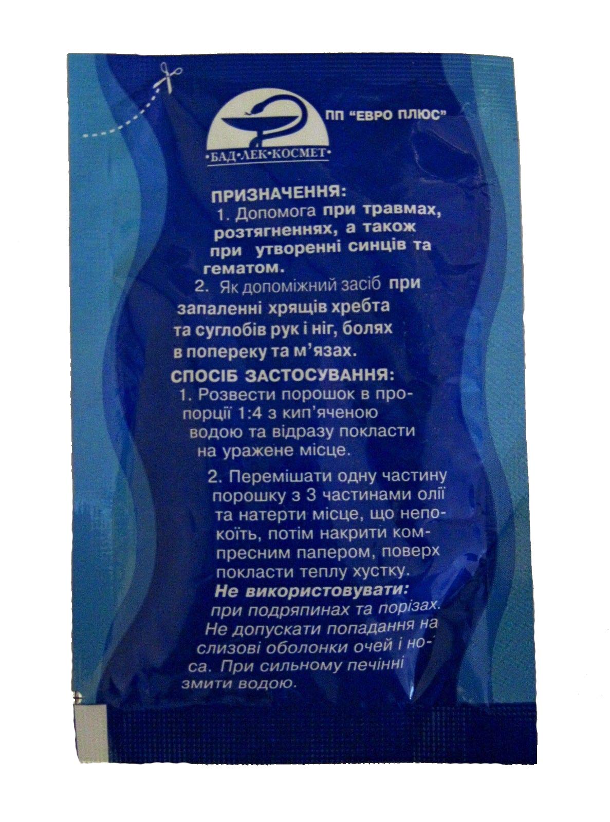 Spongilla powder, Badyaga, ?????? (5 g x 10 pcs)
