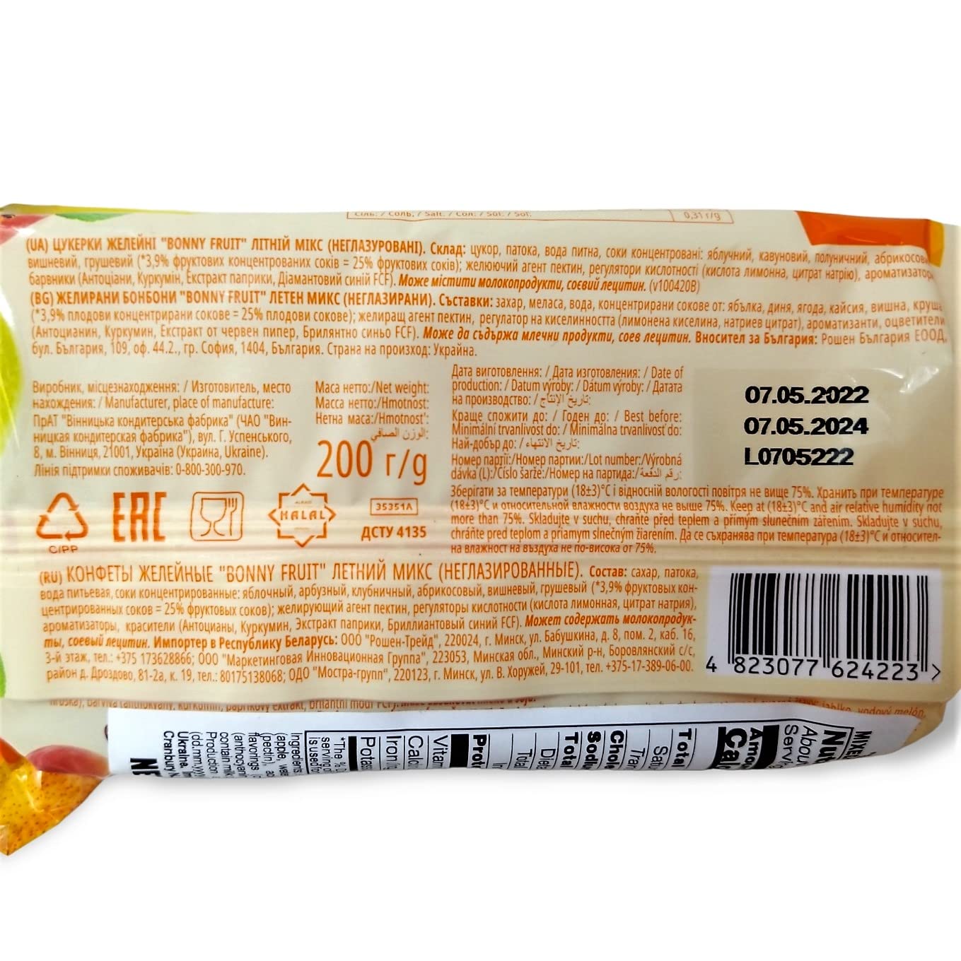 Roshen Bonny Fruit Berry, Citrus, Summer Mix Gummy Candy, Made with 25% Fruit Juice, 200grams (Variety Pack)