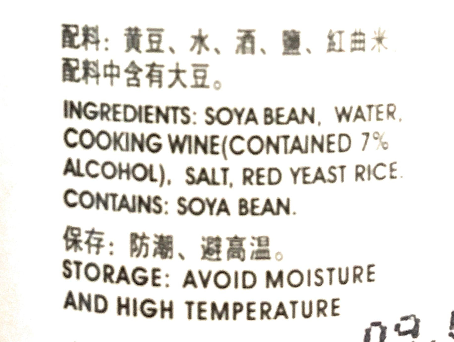Havista Bean Curd (Fermented) In Seasoning Sauce 11.22 Oz(2 Pack)????