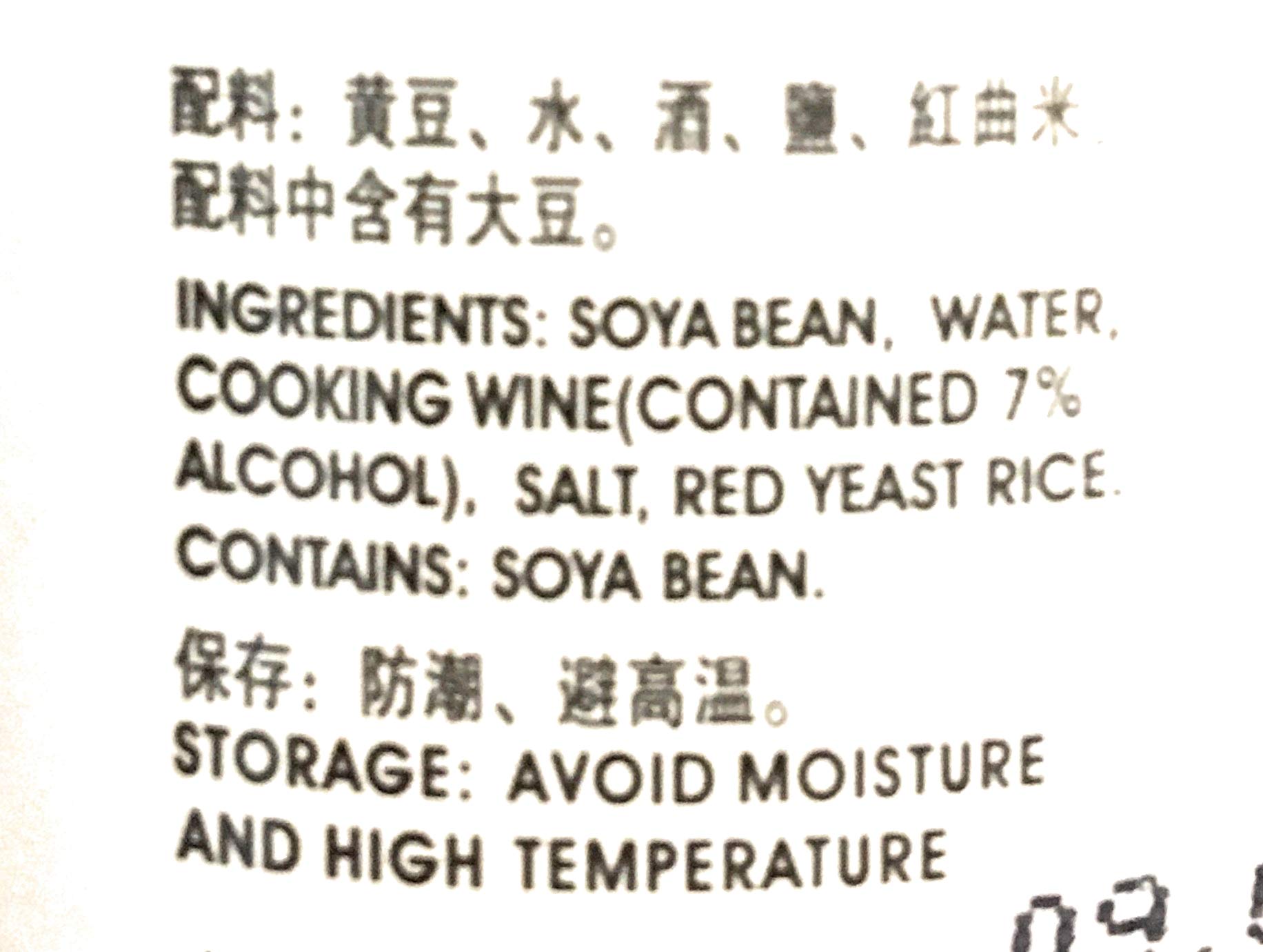 Havista Bean Curd (Fermented) In Seasoning Sauce 11.22 Oz(2 Pack)????