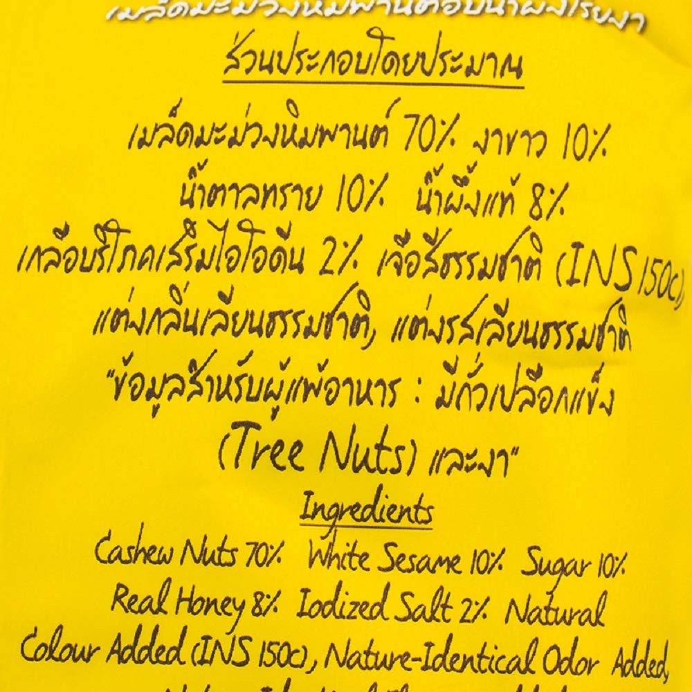 Koh-Kae Plus Brand, Cashew Nuts With Sesame, Honey Roasted 30g X 3 Packs