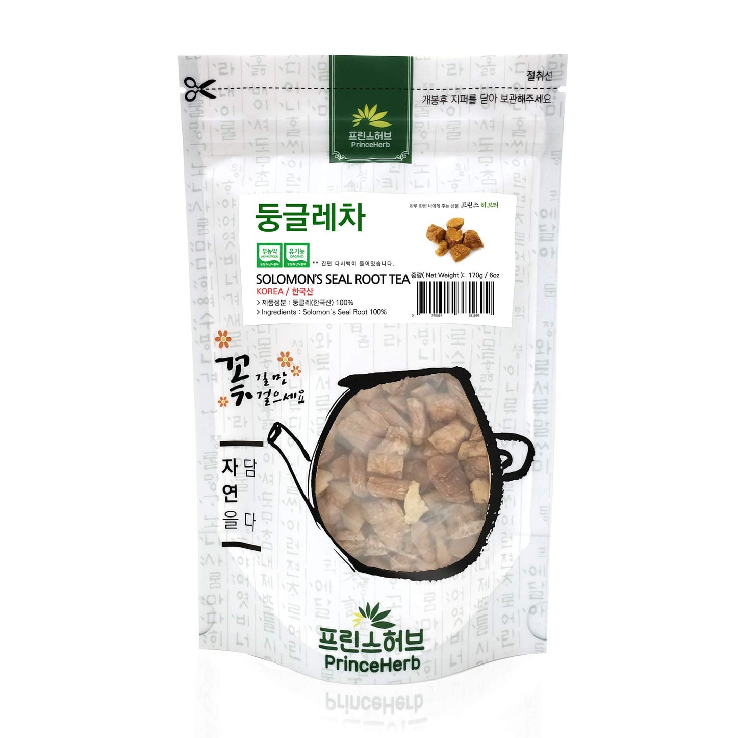 [Medicinal Korean Herb] Solomon’s Seal Root Tea (Polygonatum biflorum/Yuzhu/??? ?) Dried Bulk Herbs 170g (6oz)