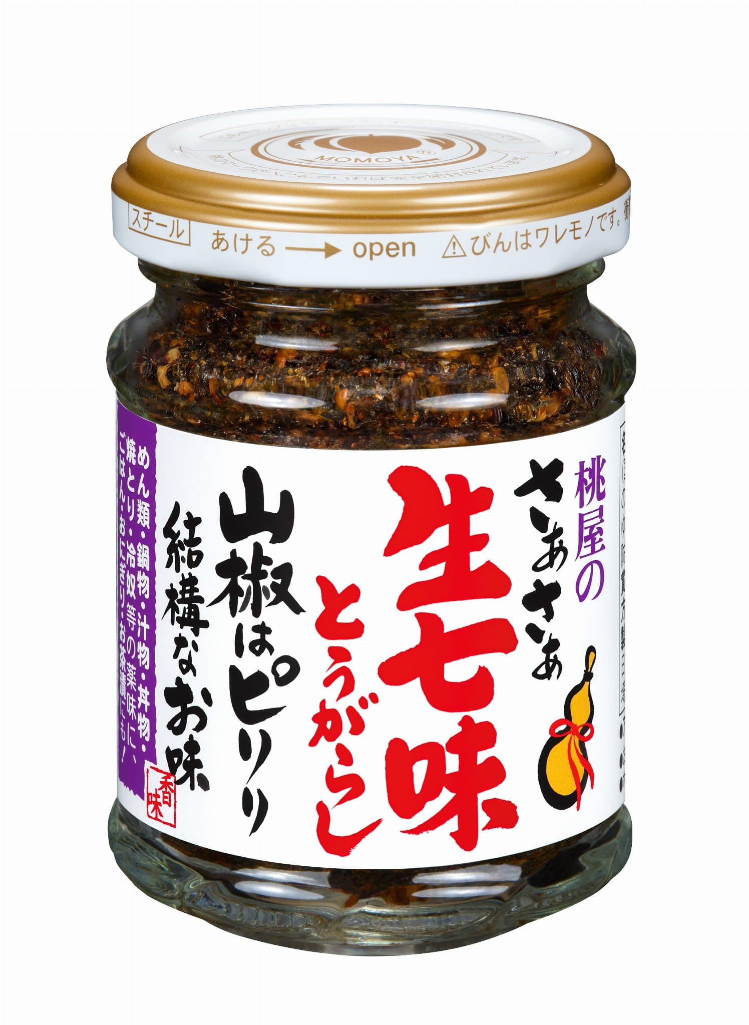 Premium Nama Shichimi Togarashi - Fresh Japanese Seven Spices Mixed Seasoning 55G Glass Bottle - Great for Rice Bowls, Yakitori, Hiyayakko (Cold Tofu)