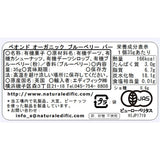 Multipack Pulsin Beond Organic Blueberry Bars (18 Of)