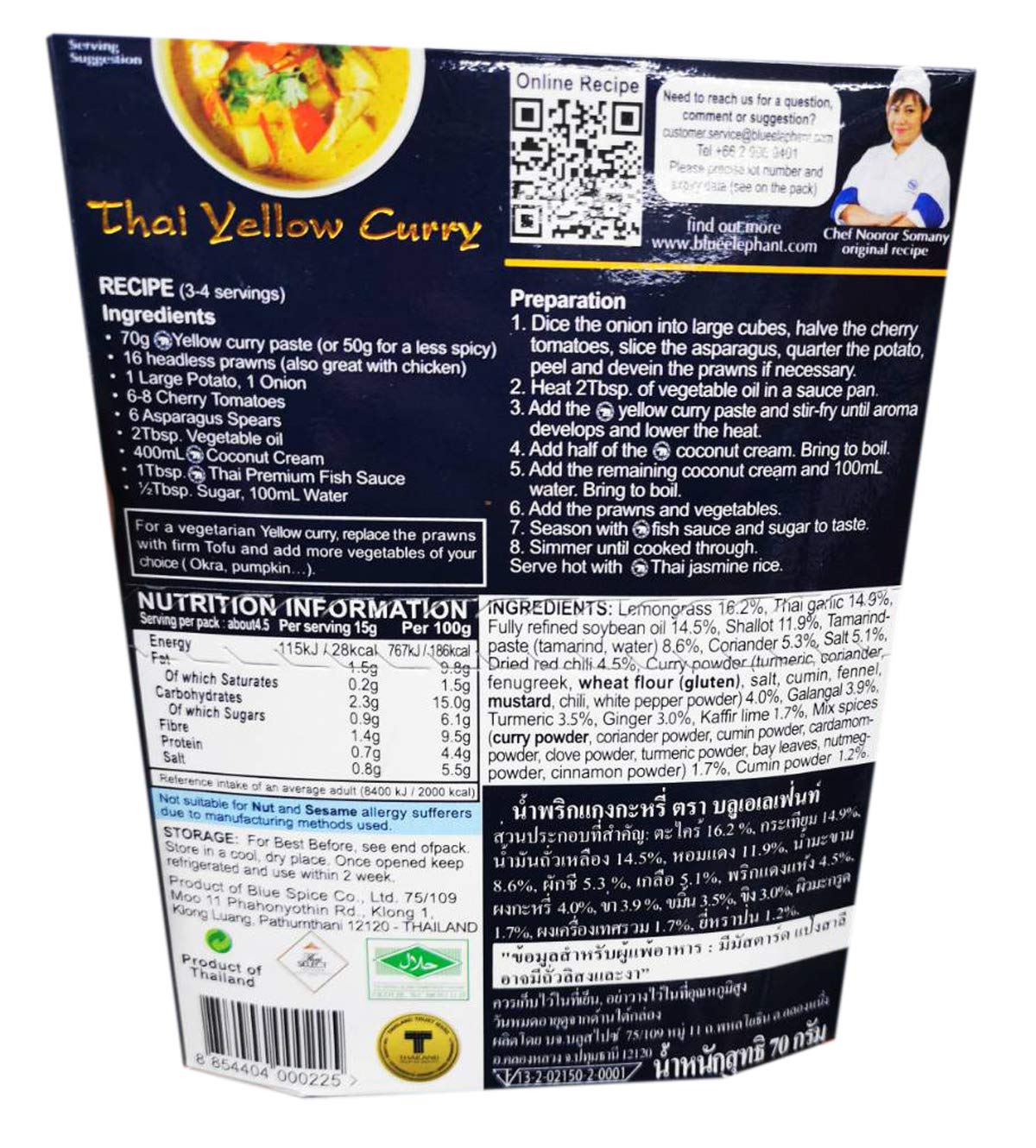 Blue Elephant brand Royal Thai Cuisine YELLOW CURRY PASTE Wt. 70 g. // BENJAWAN shop