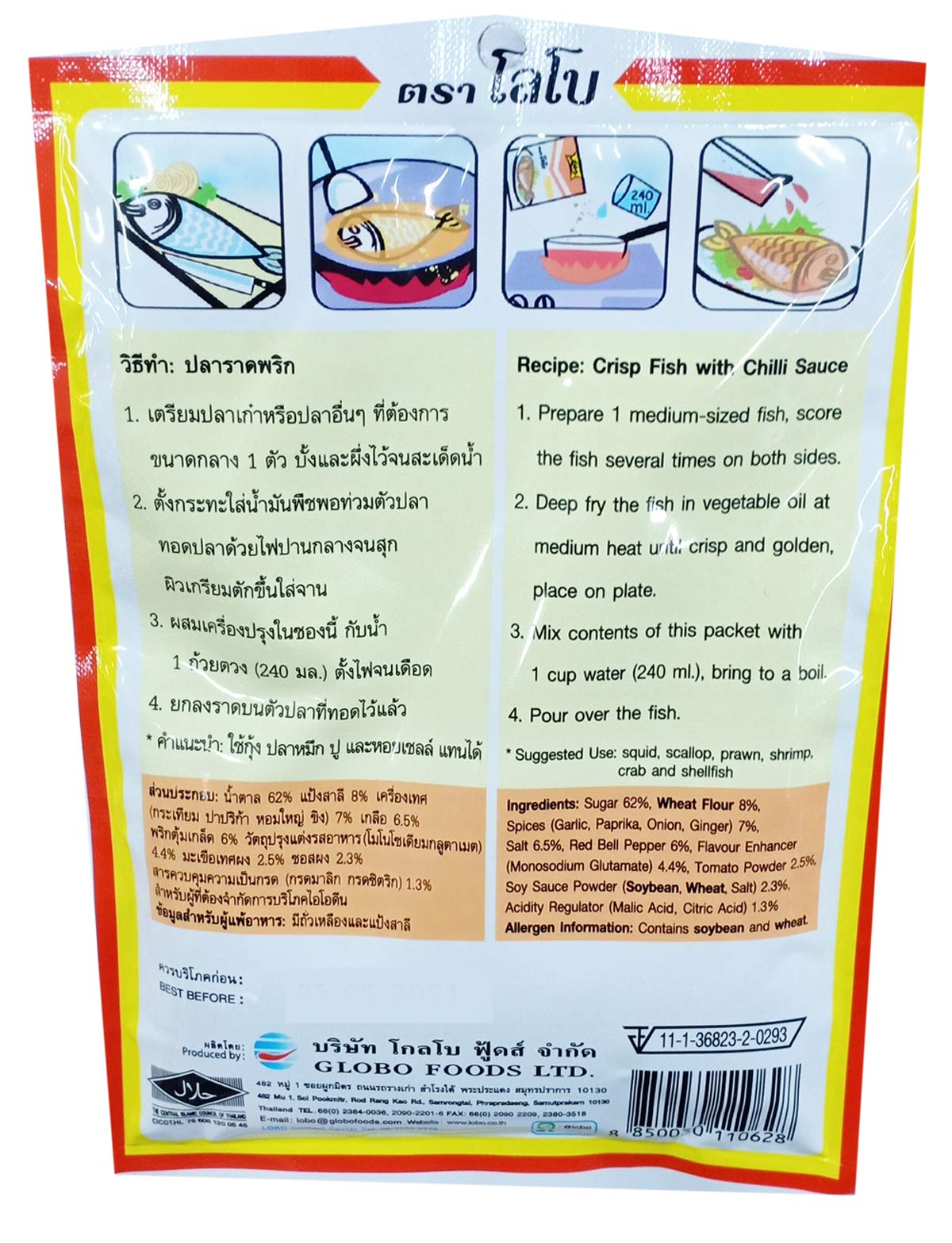 LOBO Seafood Chilli Sauce Mix 75 Grams x 3 Packs (Halal certified) / By BENJAWAN shop
