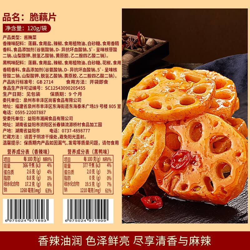 ??? ??? ???? ??? ?? ?? ???? ???Bibizan crisp lotus root slices spicy lotus root slices snack snack snacks snacks snacks (???120g)