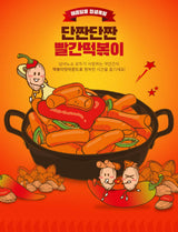 Gilim Tom's Farm Korean Seasoned Almonds Spicy Tteokbokki (Topokki) Flavor (210g) x 1 Pack