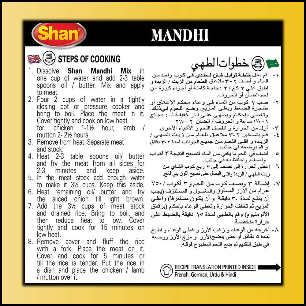 Shan Mandhi Arabic Seasoning Mix 1.76 oz (50g) - Spice Powder for Arabic Meat Layered Pilaf with Fried Onions - Suitable for Vegetarians - Airtight