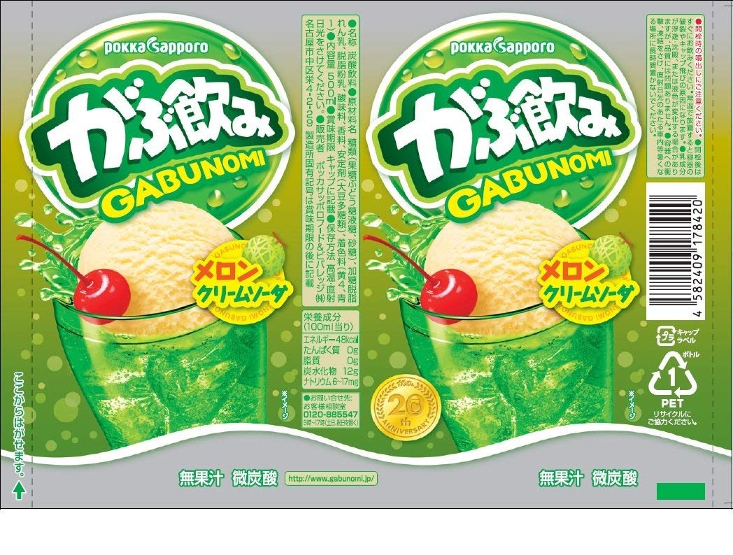 GABUNOMI Melon Cream Soda 500ml PET bottle (6)