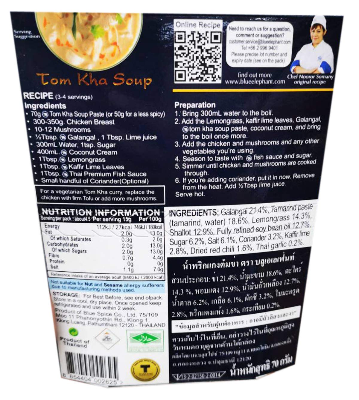 Blue Elephant royal thai cuisine Red Curry Paste 70 G