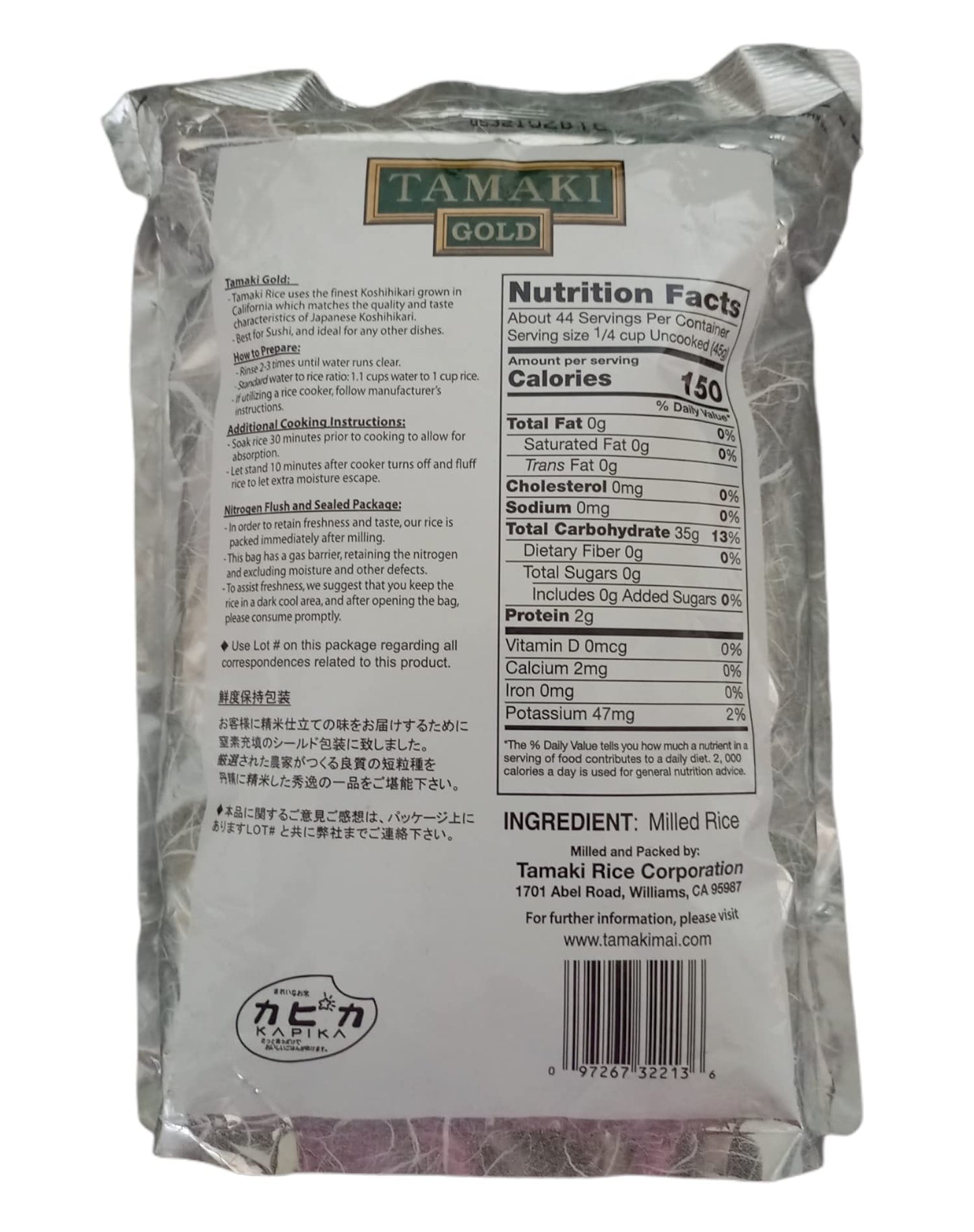Tamaki Gold California Koshihikari Short Grain Rice, 4.4 Pound