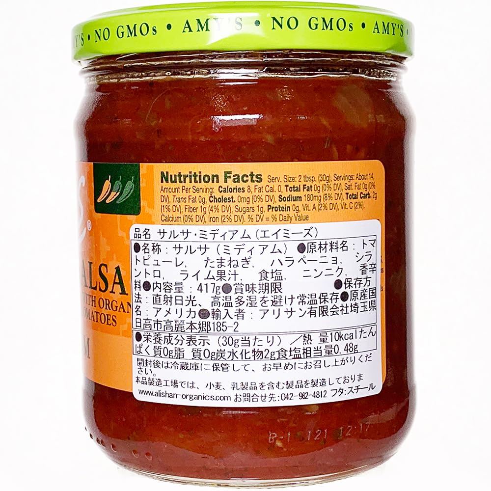 Amy's Medium Salsa - 14.7 oz