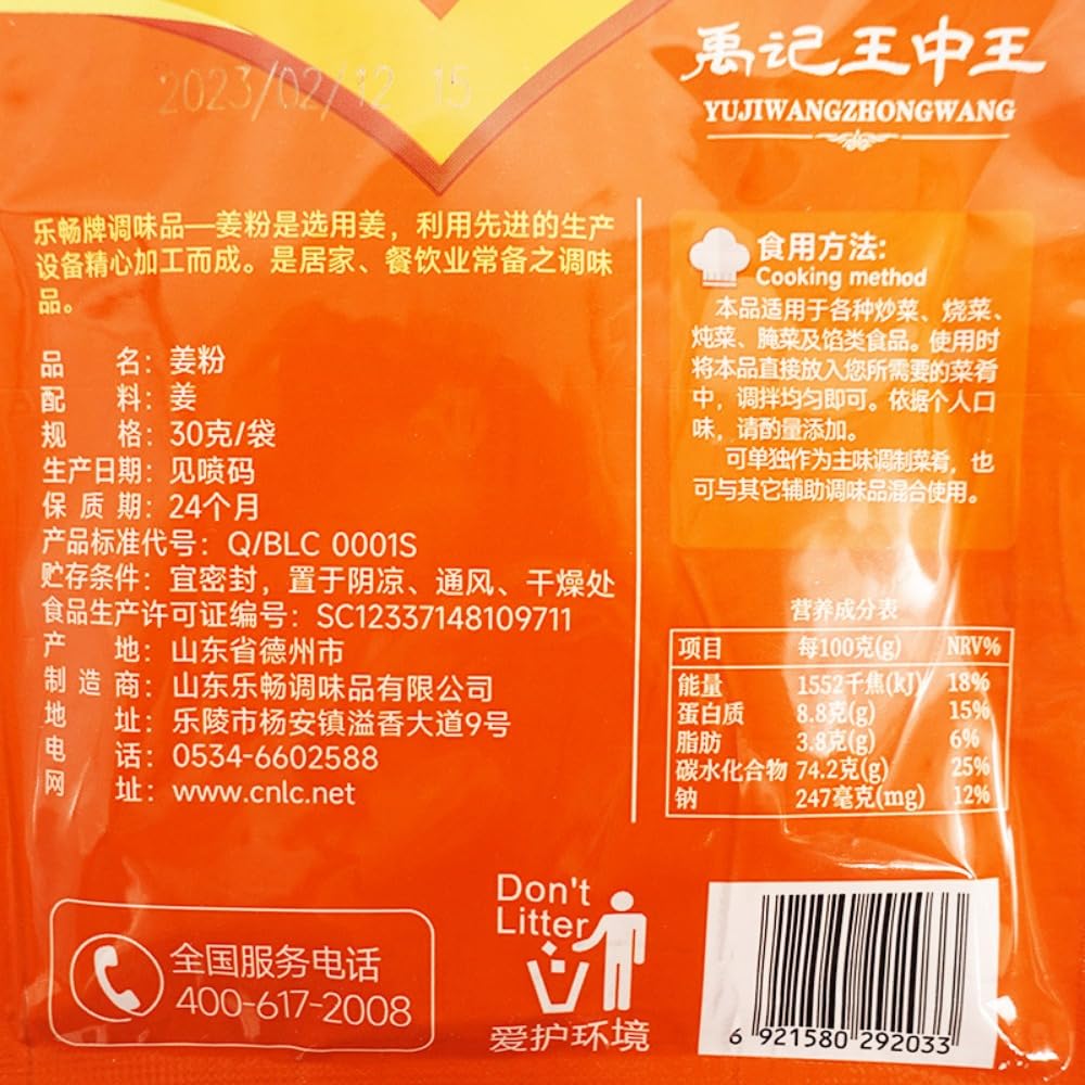 Zercumm Ginger Powder 30G Household Cooking Seasoning Brawn Seasoning Seasoning Spice Seasoning Brewing Ginger Tea