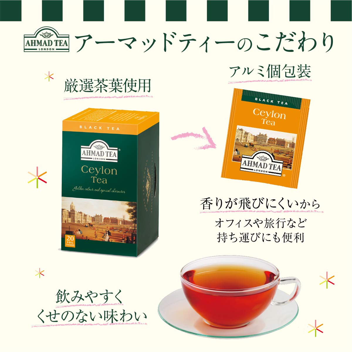 Ahmad Tea Black Tea, Ceylon Teabags, 20 ct (Pack of 1) - Caffeinated & Sugar-Free