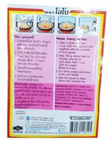 LOBO Yellow Curry Paste 50 Grams x 3 Packs (Halal certified) / By BENJAWAN shop