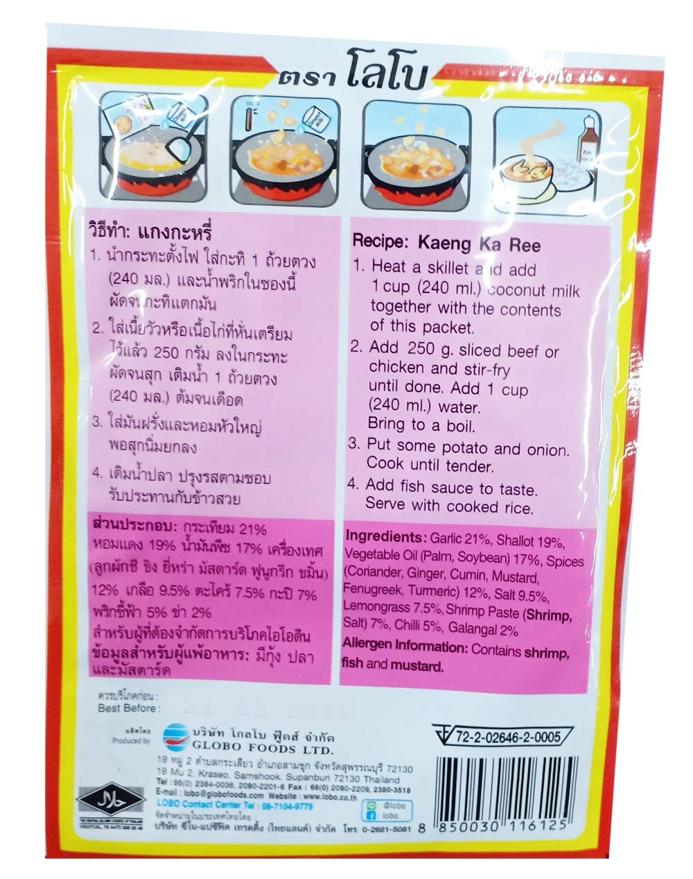 LOBO Yellow Curry Paste 50 Grams x 3 Packs (Halal certified) / By BENJAWAN shop