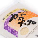 Kagayaki Select Premium Short Grain Rice 2.2lb - California-Grown Koshihikari Rice, Kapika-Processed, Moist & Chewy Texture, Easy to Rinse