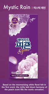 Aroma sheet for Clothing Care System / 20 sheets (Mystic Rain)