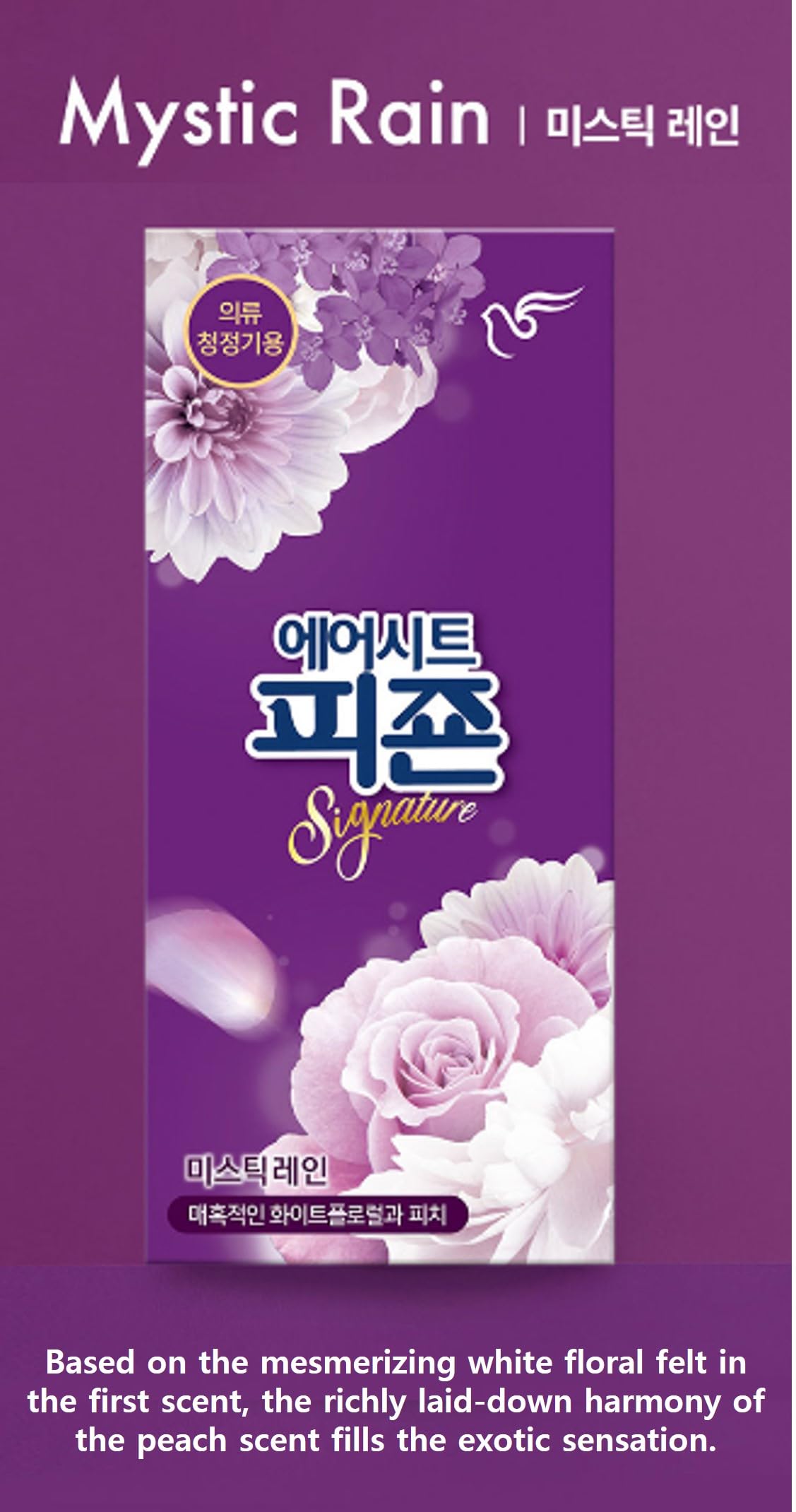 Aroma sheet for Clothing Care System / 20 sheets (Mystic Rain)