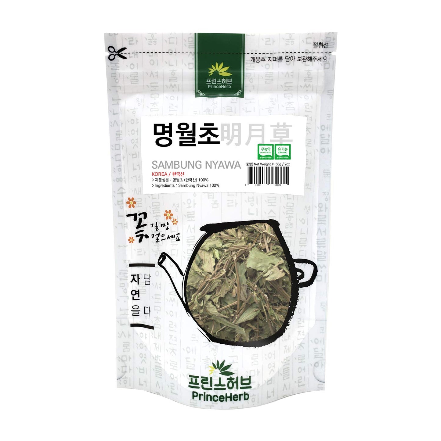 [Medicinal Korean Herb] Sambung Nyawa (Gynura procumbens/Ashitaba/Mingreye/???), Dried Loose leaves, 2oz (56g)