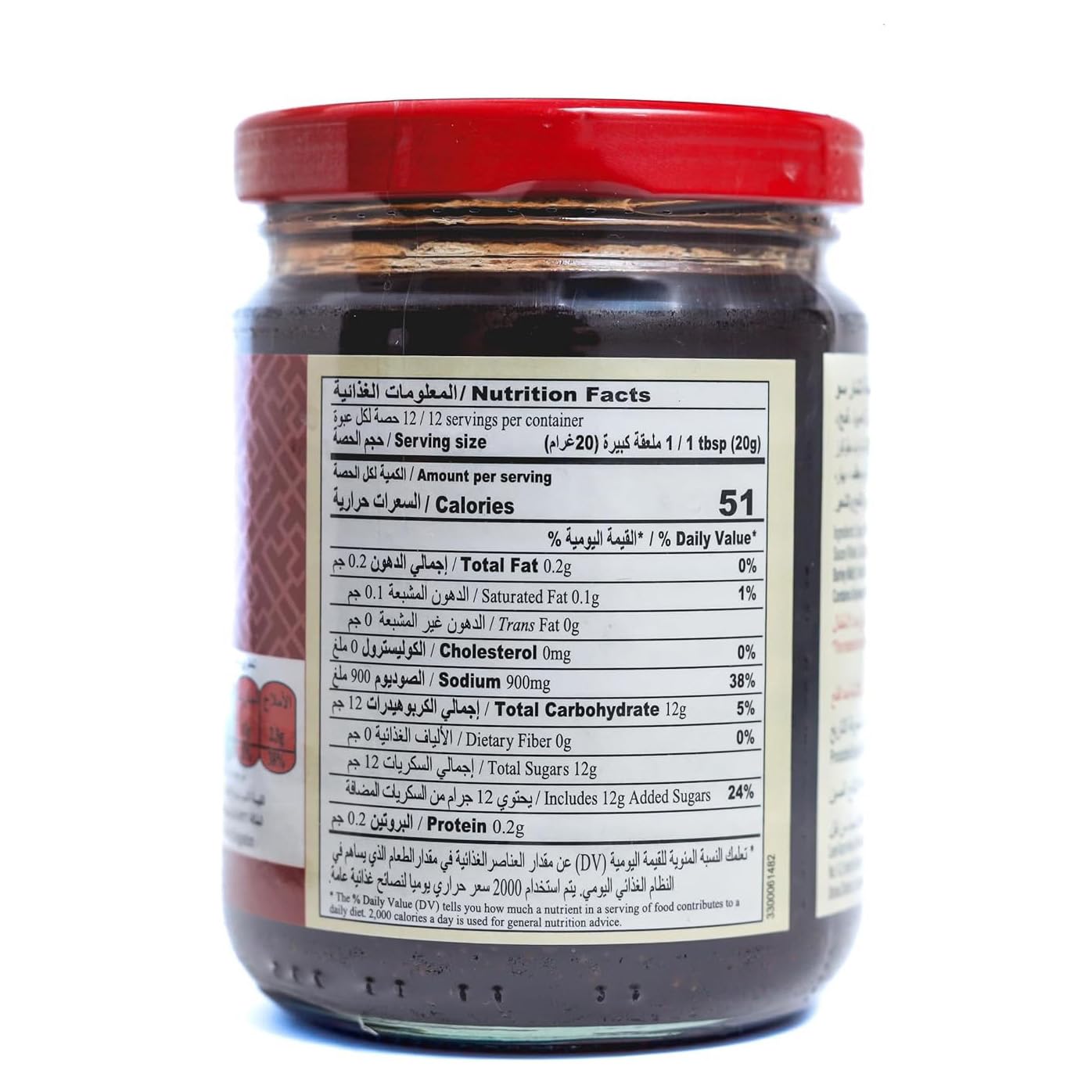 Hoisin Sauce