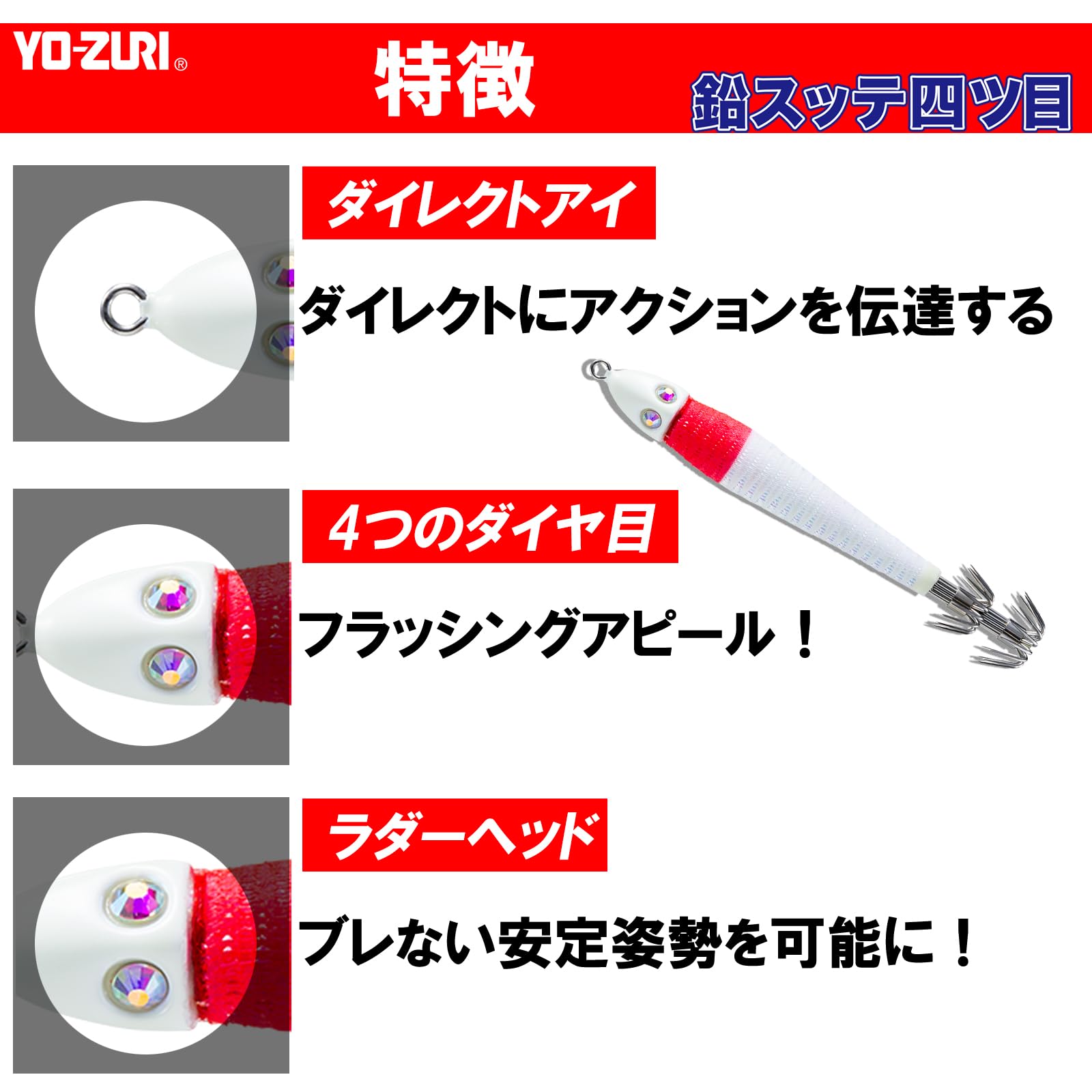 YO-Zuri Lead Squeegee: Lead Stute, No. 30 (4.0 oz (114 g), BLRH: 01 Blue Luminous Red Head