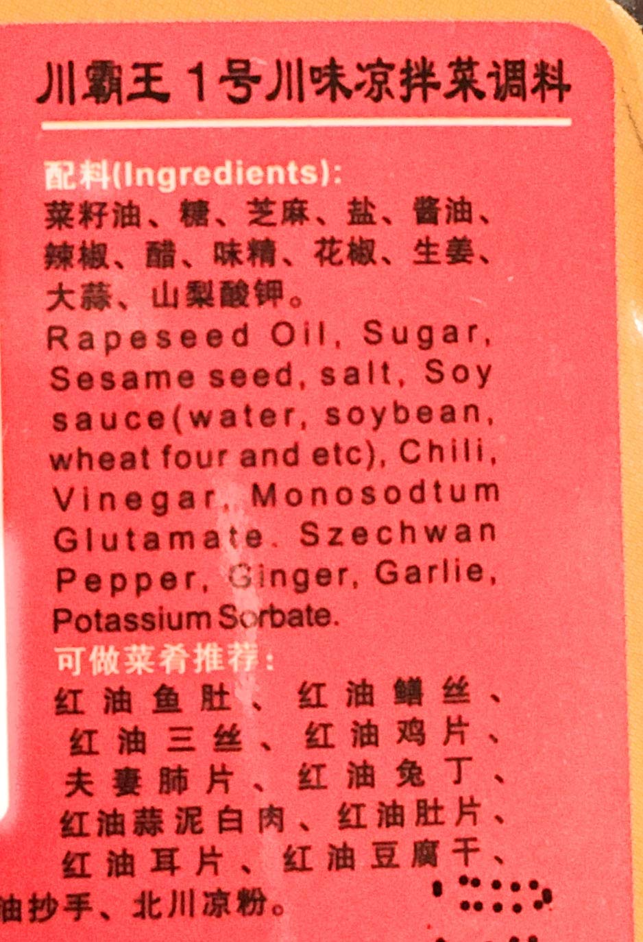 Spicy King Sichuang Sauce For Salad 12.3 Oz(2 Pack)