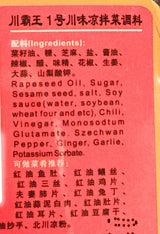 Spicy King Sichuang Sauce For Salad 12.3 Oz(2 Pack)