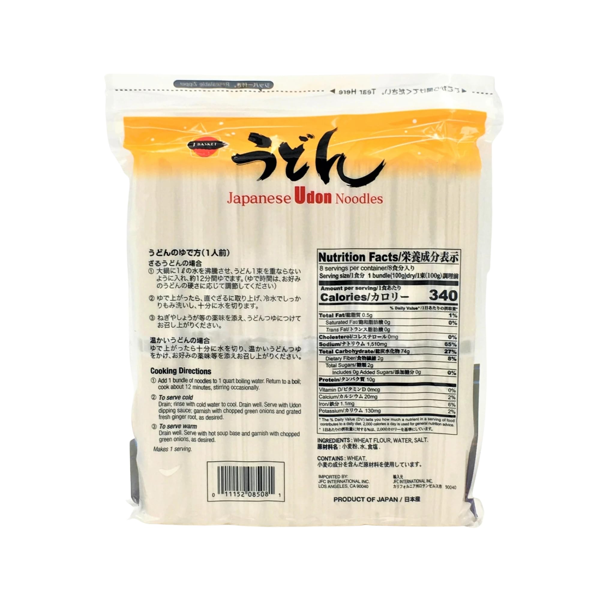 Twin Pack Hime Dried Udon Noodles, 28.21-Ounce (Pack of 2)