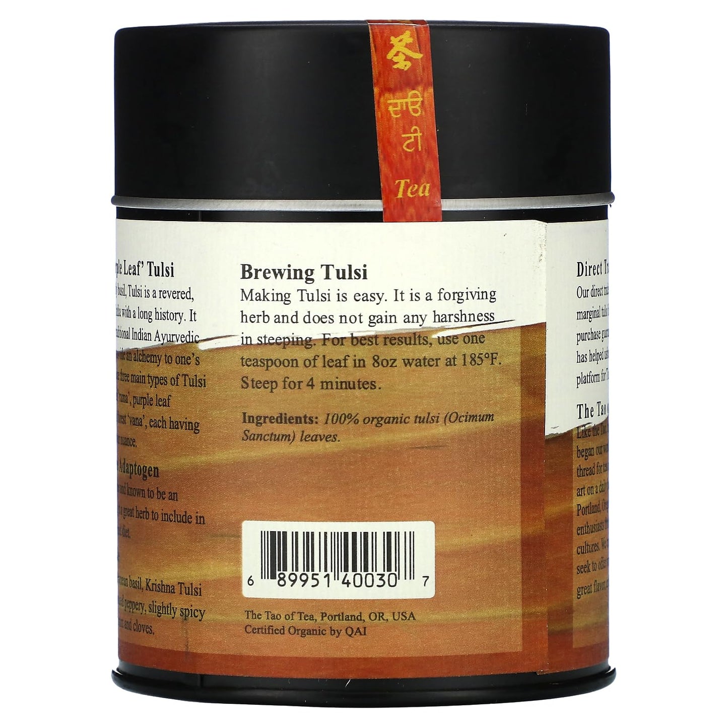 The Tao of Tea Purple Leaf Varietal, Krishna Tulsi, Caffeine Free, 2 oz (57 g)