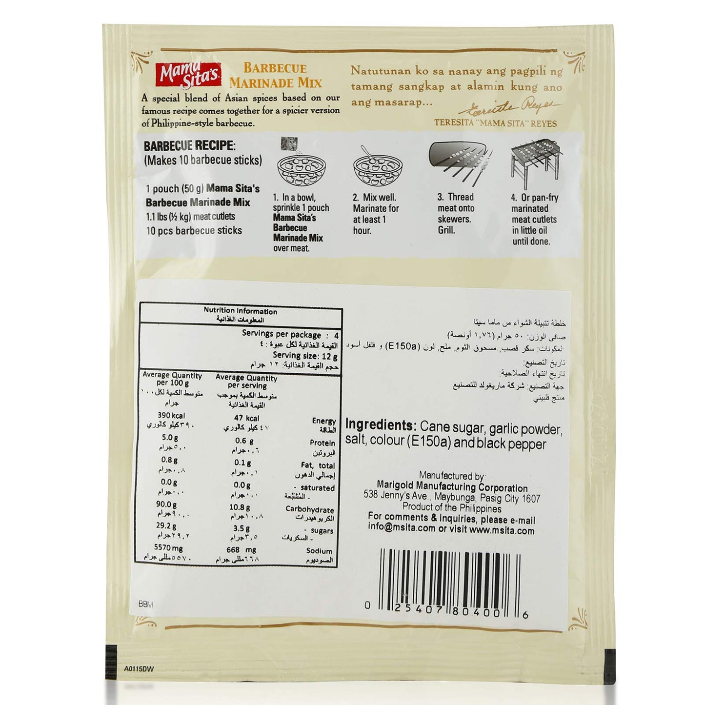 Mama Sita's Barbecue Marinade Mix, One(1) Pack, 1.76 oz(50g)