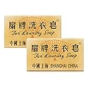 BEE & FLOWER Fan Laundry Soap Bar Laundry Stain Remover Laundry Bar Soap for Clothes Underwear Washing (5.3 Oz x 2)