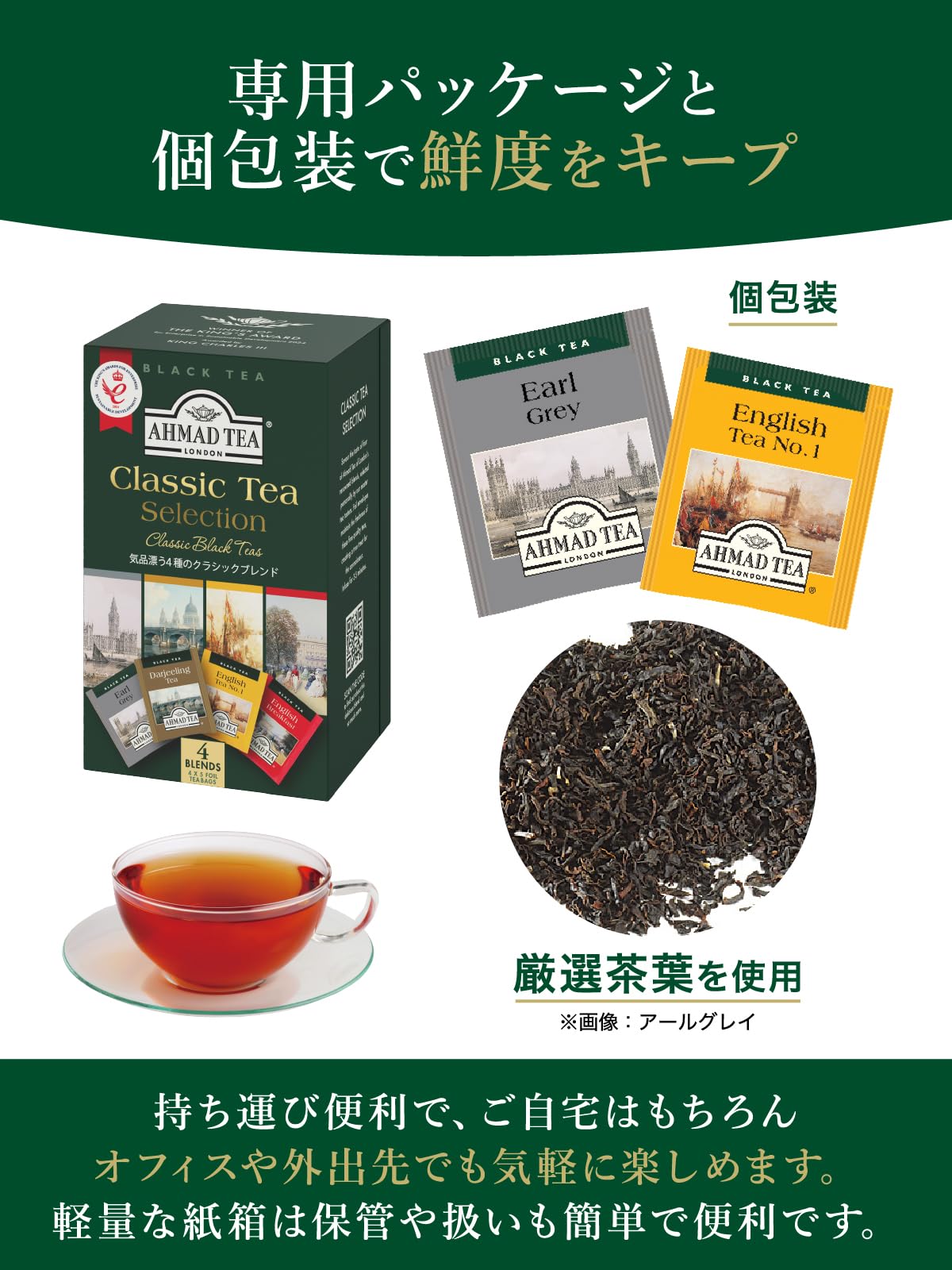 Ahmad Tea Black Tea, Classic Selection Pack Teabags, 4 Teas Earl Grey, English No.1, Darjeeling, & English Breakfast, 20 ct Teabags (Pack of 1)