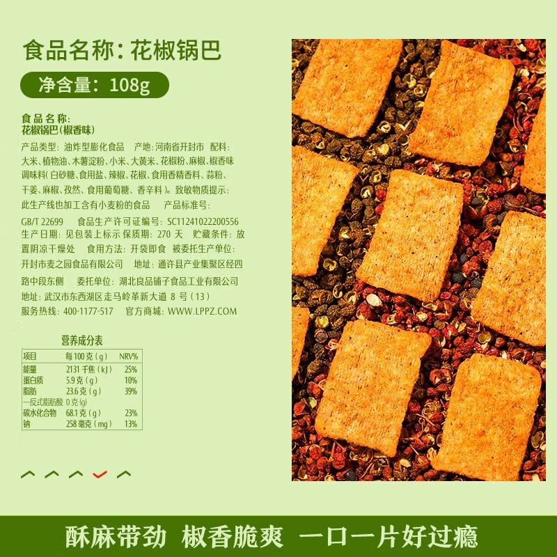 ???? ???? ??? ?? ?? ?? ?? snack Chinese food 108g/?X2?????????/New and old packages are shipped randomly?