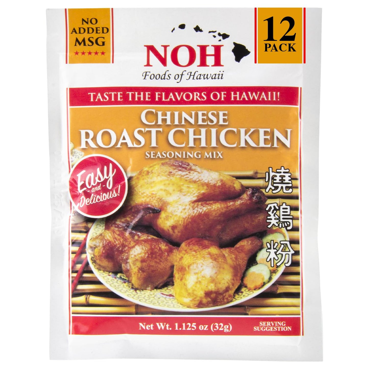 NOH Chinese Roast Chicken Seasoning Mix, 1.125 oz Packet (Pack of 12) - Easy-to-Use Authentic Chinese Seasoning Powder for Oven-Roasted or Rotisserie