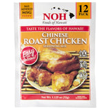 NOH Chinese Roast Chicken Seasoning Mix, 1.125 oz Packet (Pack of 12) - Easy-to-Use Authentic Chinese Seasoning Powder for Oven-Roasted or Rotisserie